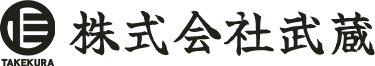 株式会社武蔵では長野県佐久市で土木工事の正社員を募集中！